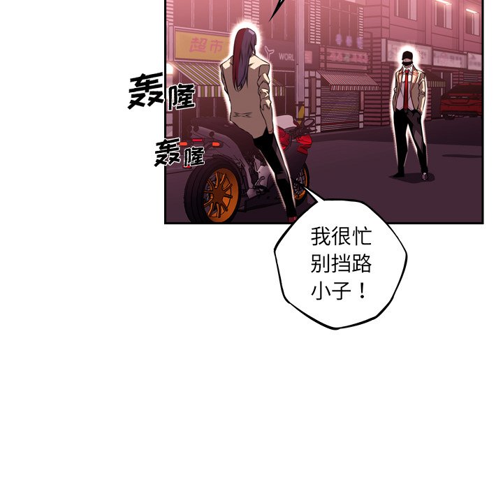 第109話 - 第7张