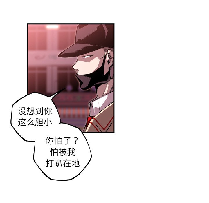 第109話 - 第8张