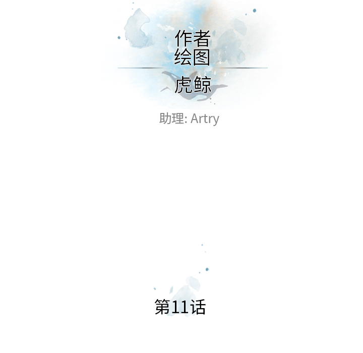 第11話 - 第9张