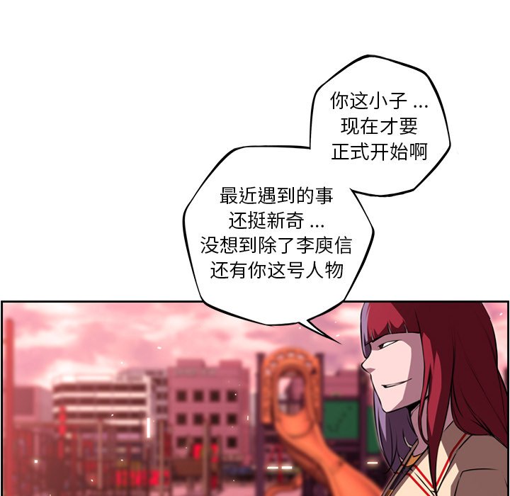 第110話 - 第21张