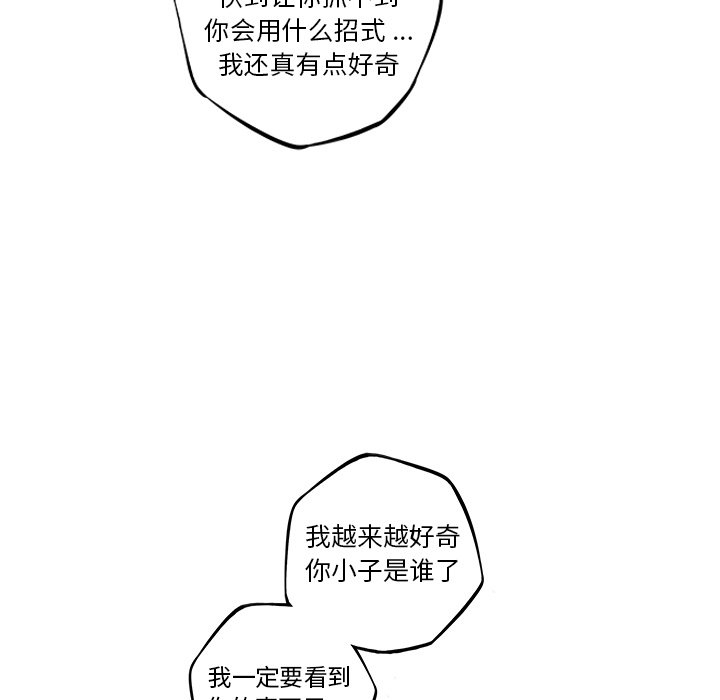 第110話 - 第24张