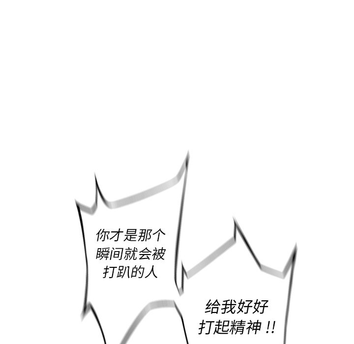 第110話 - 第6张
