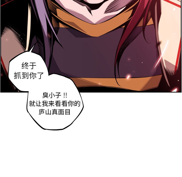 第110話 - 第83张