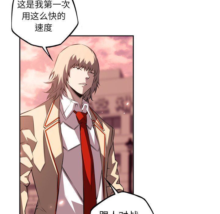 第111話 - 第11张