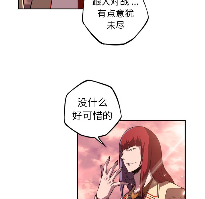 第111話 - 第12张