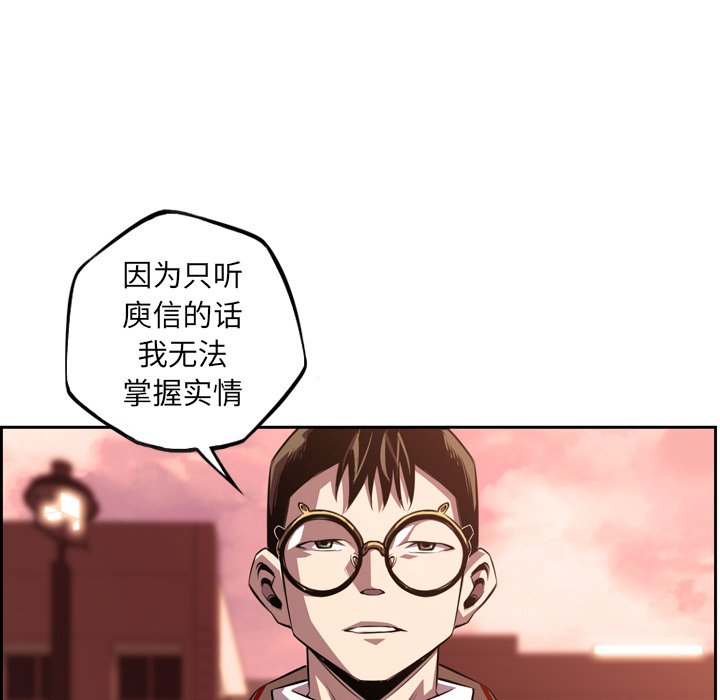 第111話 - 第15张