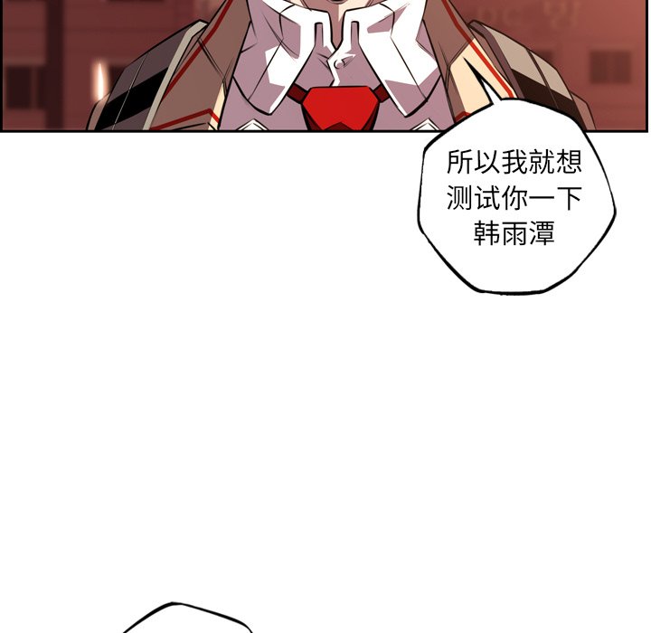 第111話 - 第16张