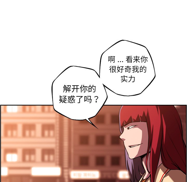 第111話 - 第18张
