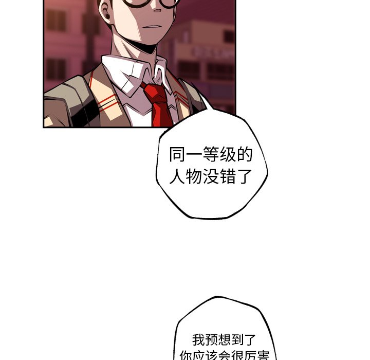 第111話 - 第20张