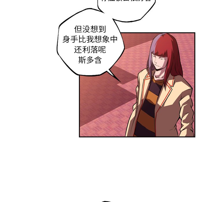第111話 - 第21张