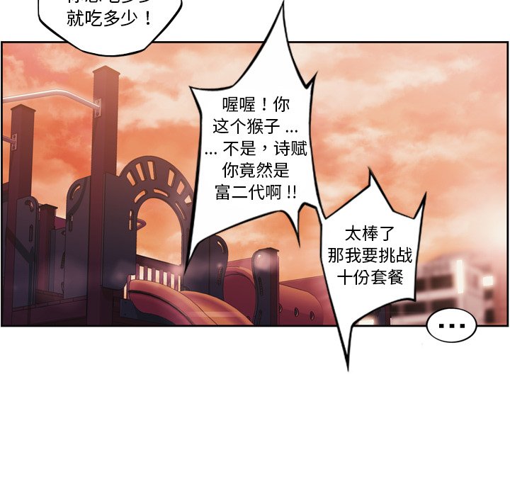 第111話 - 第25张