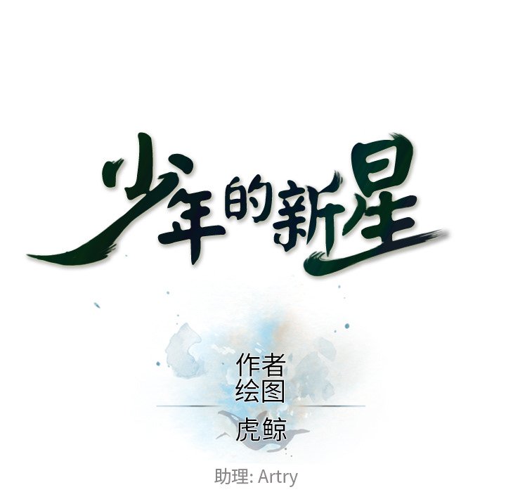 第111話 - 第26张