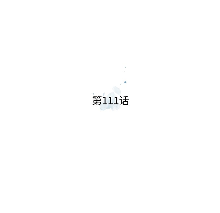 第111話 - 第27张