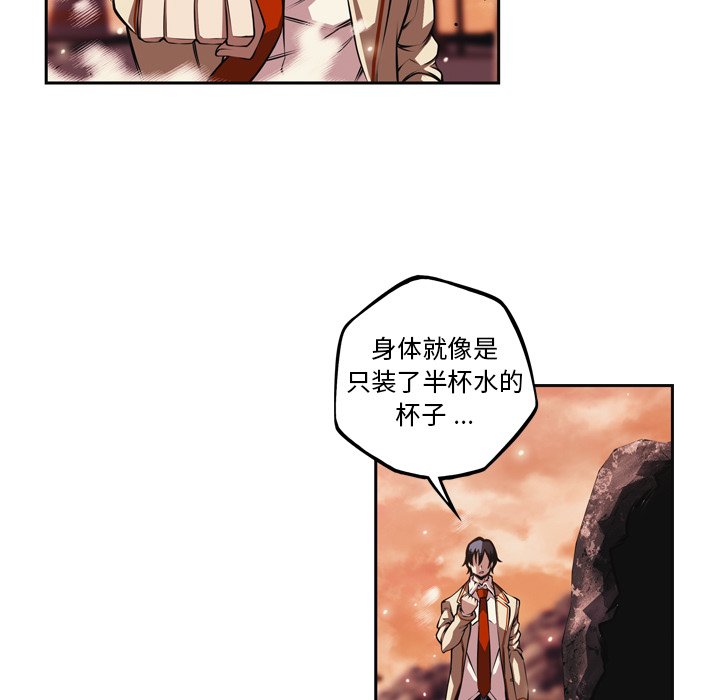 第111話 - 第32张