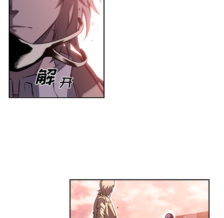 第111話 - 第6张
