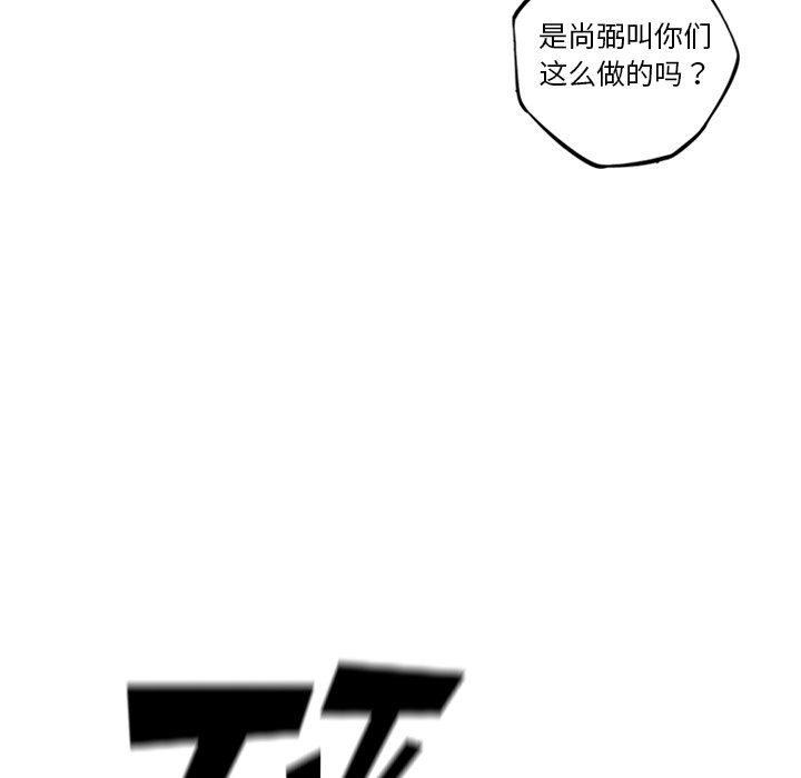 第111話 - 第62张