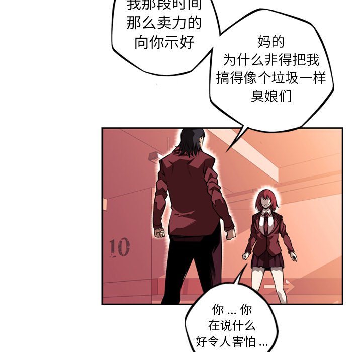 第111話 - 第79张
