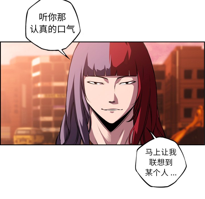 第111話 - 第8张