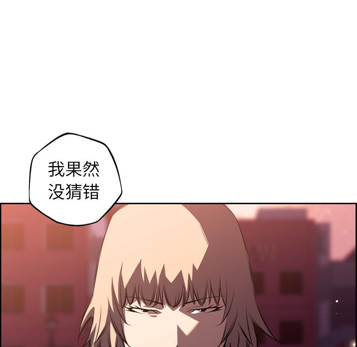第111話 - 第9张