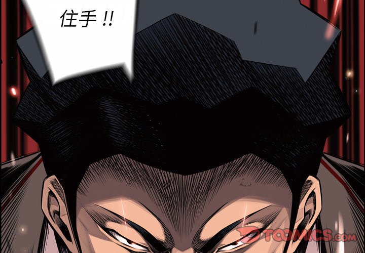 第112話 - 第1张