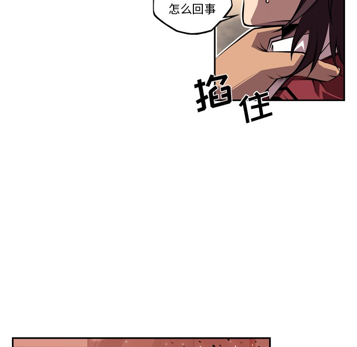 第112話 - 第10张