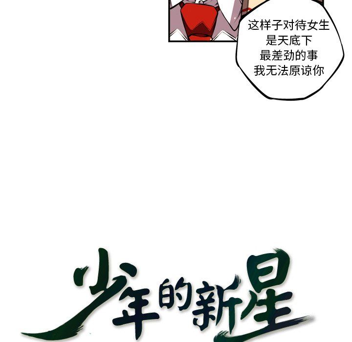 第112話 - 第12张
