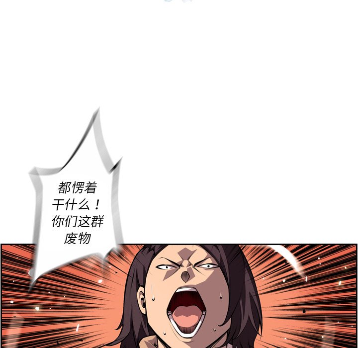 第112話 - 第14张
