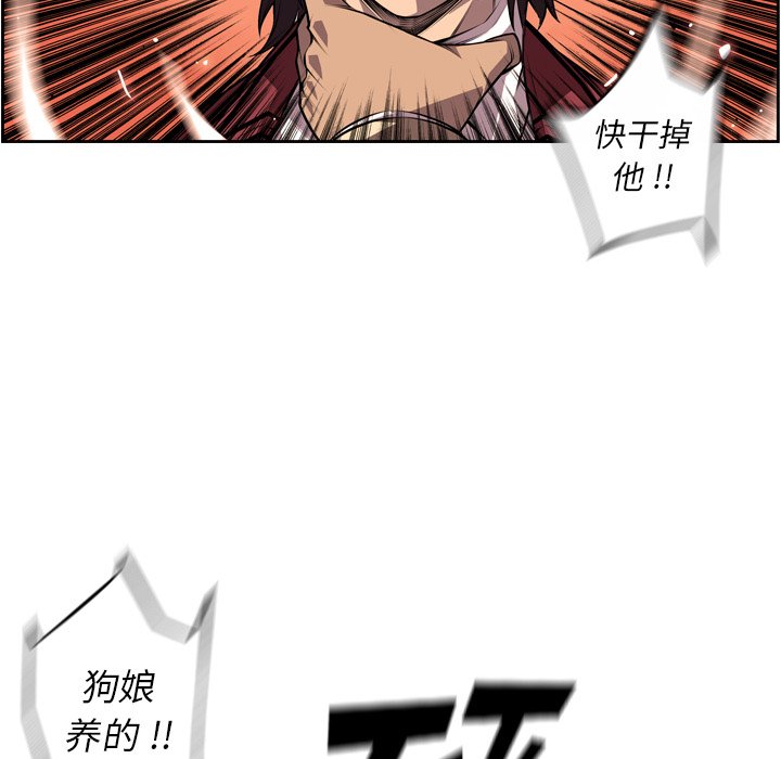 第112話 - 第15张