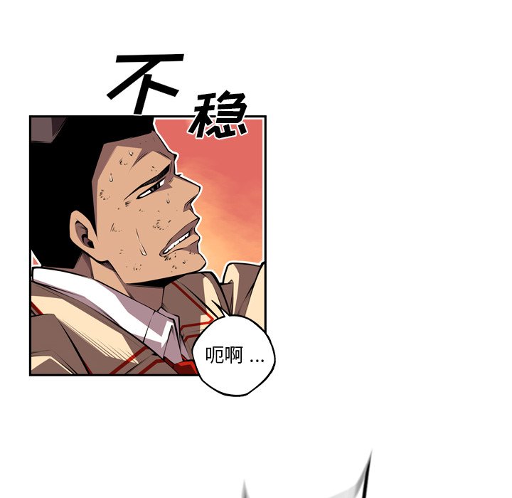 第112話 - 第17张