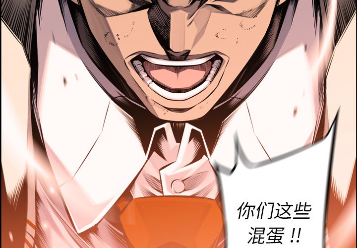 第112話 - 第2张