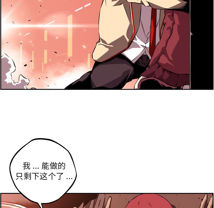 第112話 - 第32张