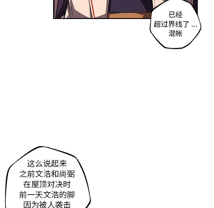 第112話 - 第80张