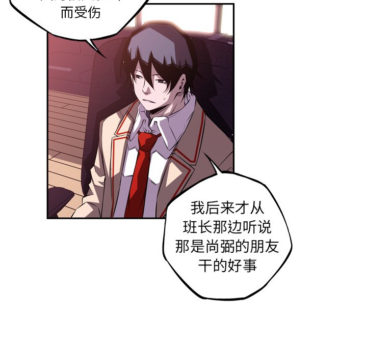 第112話 - 第81张