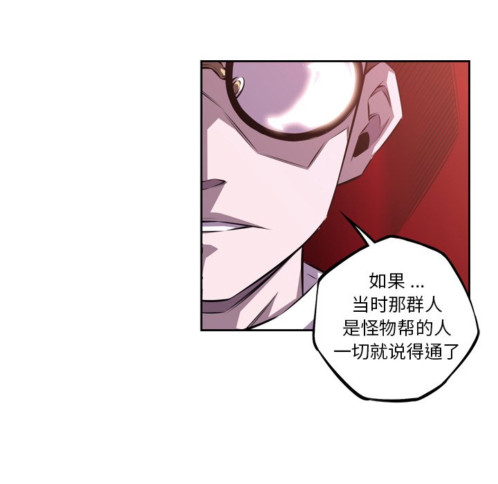 第112話 - 第82张