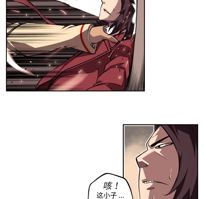 第112話 - 第9张