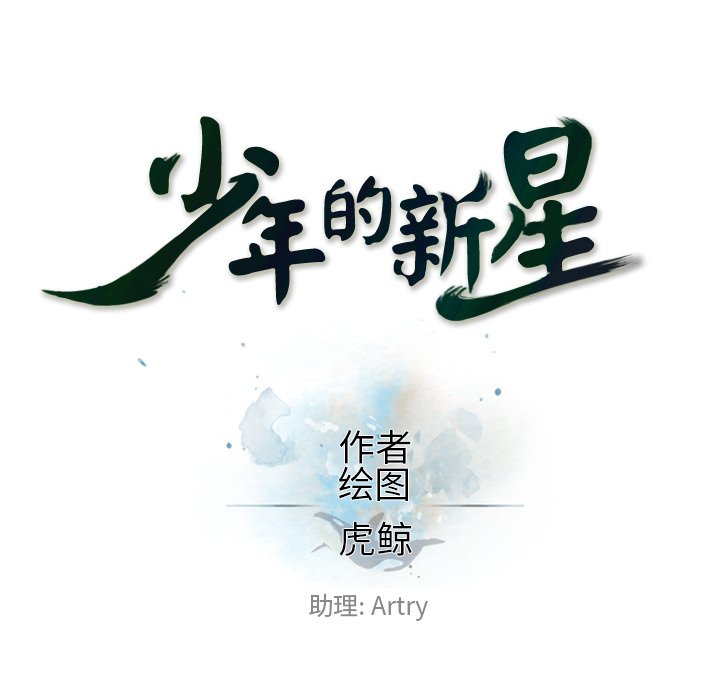 第113話 - 第13张
