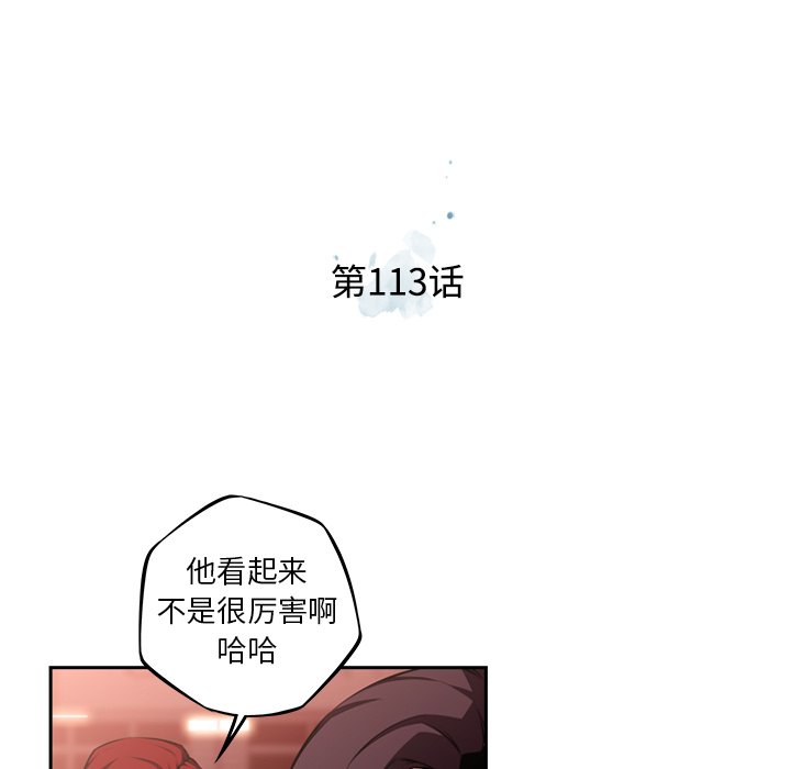 第113話 - 第14张