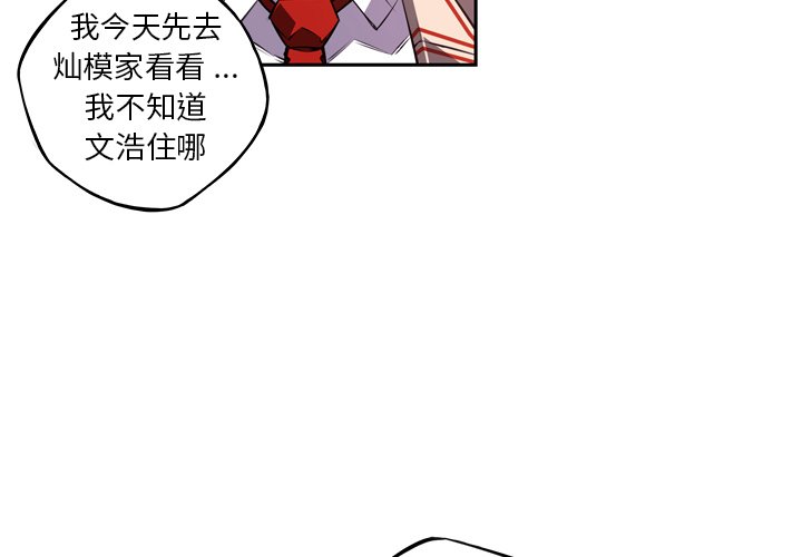 第113話 - 第3张