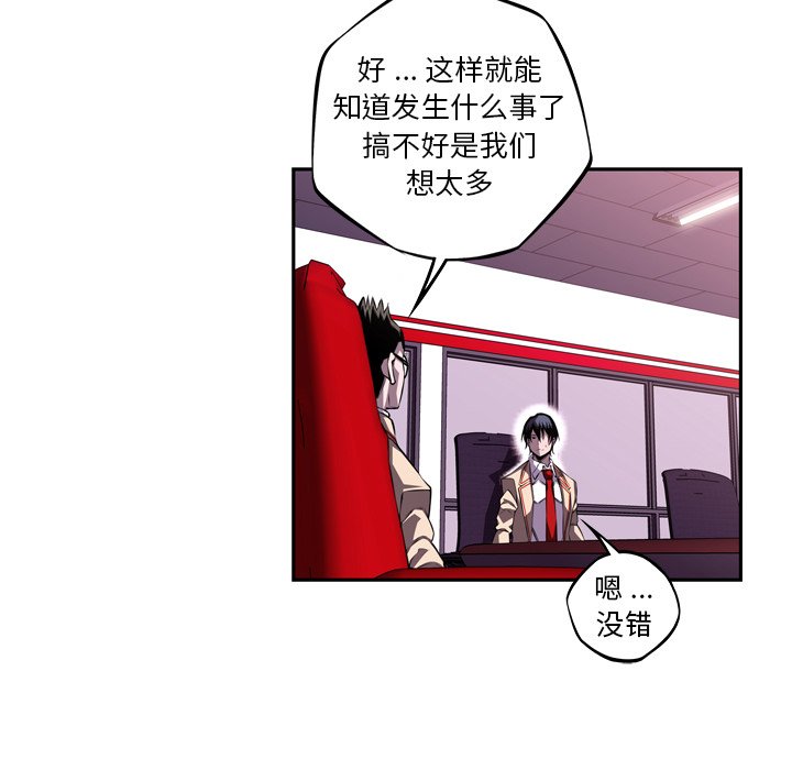 第113話 - 第4张