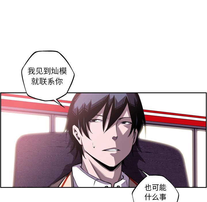 第113話 - 第5张