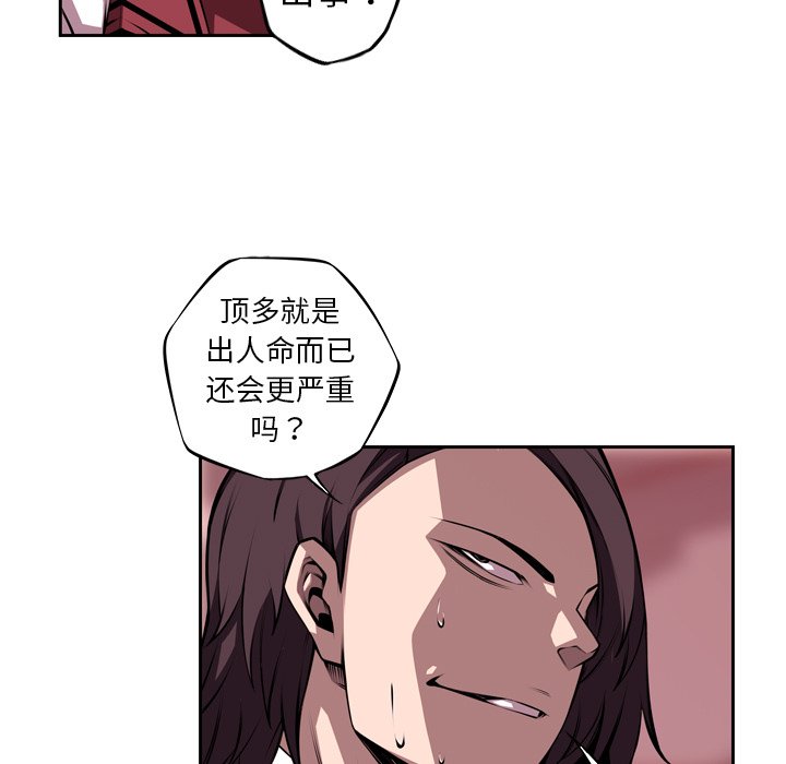 第113話 - 第66张