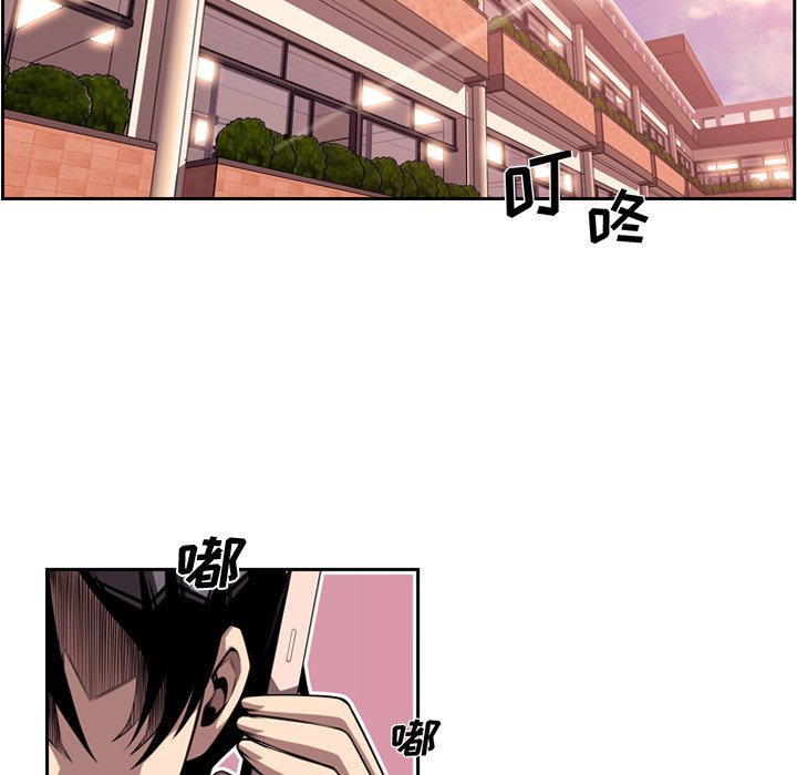 第113話 - 第7张