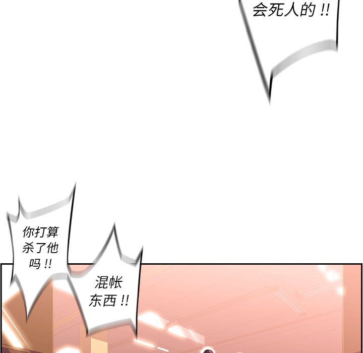 第113話 - 第73张