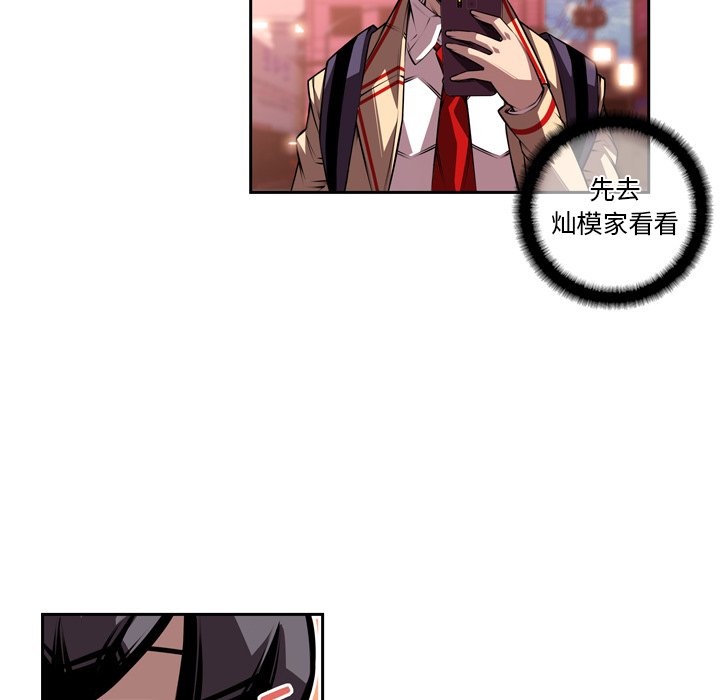 第113話 - 第9张