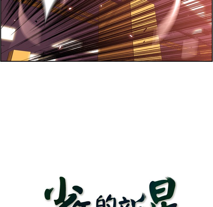 第114話 - 第11张