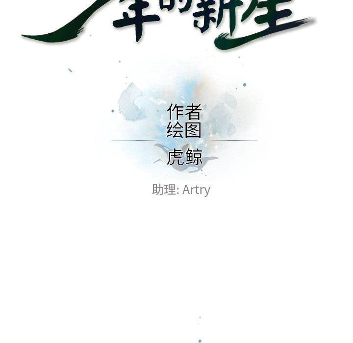 第114話 - 第12张