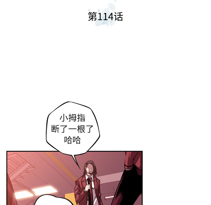 第114話 - 第13张
