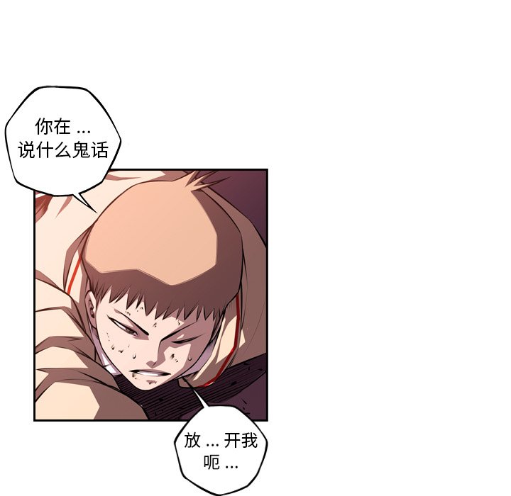 第114話 - 第7张