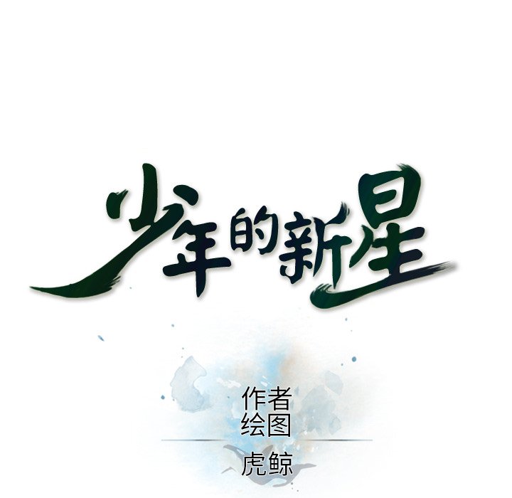 第115話 - 第17张