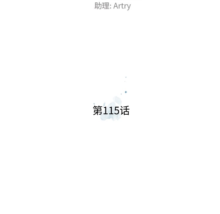 第115話 - 第18张